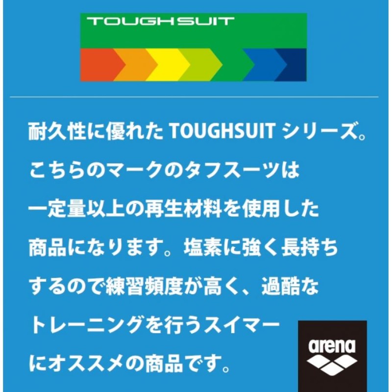 arena 競泳水着 トレーニング用レディース TOUGH SUIT タフフライ