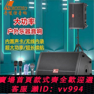 {公司貨 最低價}丹嘜仕戶外演出音響自帶聲卡直播k歌藍牙便攜直播吉他樂器音響