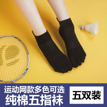 五指襪情侶男女春夏季透氣全棉低幫淺口短筒韓國純色網眼薄款5雙