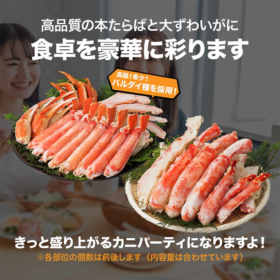 タラバガニとズワイガニ セット 2kg 総重量2.2kg超 ハーフポーション 蟹 かに カニ ギフト 食べ比べ BBQ