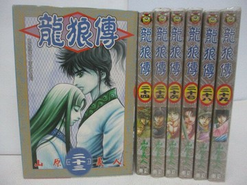 【書寶二手書T1／漫畫書_SVY】龍狼傳_23-29集間_7本合售_山原義人