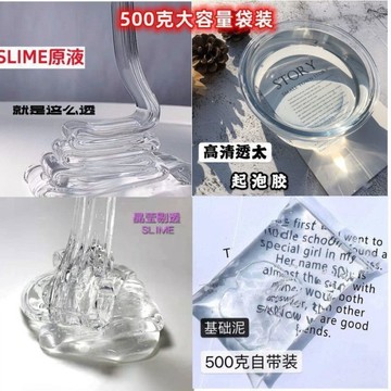 ⭐桃園出貨🔥slime藍眼淚軟玻璃炸耳解壓拉網格捏泡聲起泡膠史萊姆透明水晶泥  假水 DIY手工 史萊姆