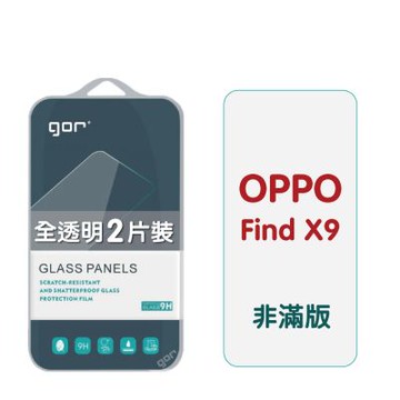 GOR OPPO Find X9 9H鋼化玻璃保護貼 全透明非滿版2片裝 公司貨