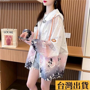 🌈台倉出庫🌈 連帽開衫遮陽服外套 女夏季防紫外綫寬鬆上衣 遮陽外套 質感套裝