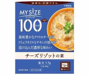 大塚食品 マイサイズ チーズリゾットの素 86g×30個入×(2ケース)｜ 送料無料