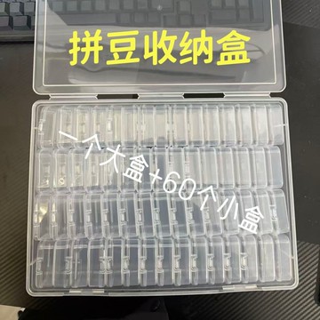 臺灣炫貨🍥大容量透明拼豆收納盒5.5cm拼豆盒子收納盒可貼拼豆收納盒221色
