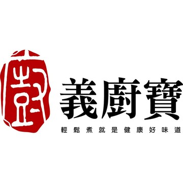 【義廚寶南西】鍋具客訂專屬