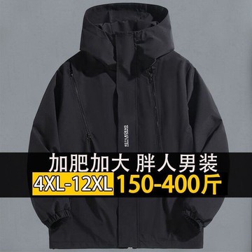 快速出貨 台灣現貨4XL-12XL大尺碼冬天防風多機能冬裝防寒男士春秋新款戶外運動休閒加大冬