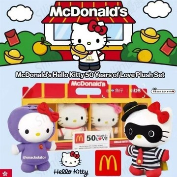 台現免運🔥麥當勞 50週年Hello kitty X McDonalds 港澳限定禮盒 毛絨玩具 毛絨公仔套裝 可愛玩偶