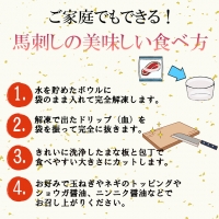 AN6 自家牧場産 馬刺し 3種 食べ比べセット（フタエゴ・特選赤身・特選霜降り）計720g 専用醤油付き