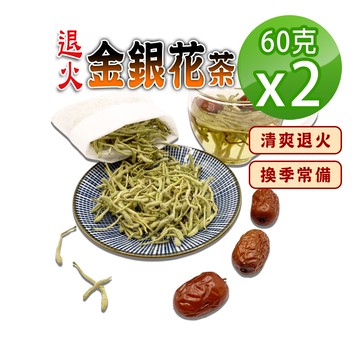 【蔘大王】退火金銀花茶組（60gX2）退火神采煥發 忍冬茶 鴛鴦草茶