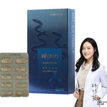 鰻go力