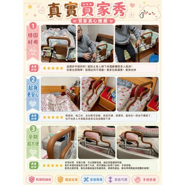 隔日達+免運🌟全新升級第四代 床邊扶手🌟四檔調節 床邊輔助扶手 床圍欄 老年人扶手 床扶手 床邊護欄 起床助力器 護欄