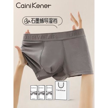 CainiKener男士內褲禮盒裝石墨烯導濕2025新款透氣純棉男生平角褲