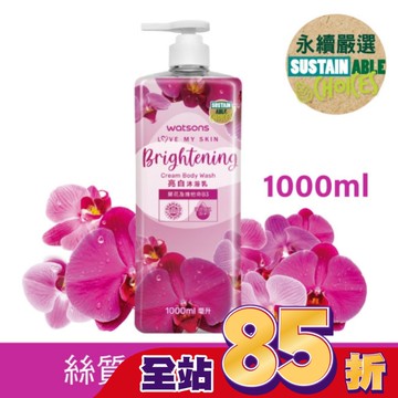 屈臣氏蘭花亮白沐浴乳1000ml