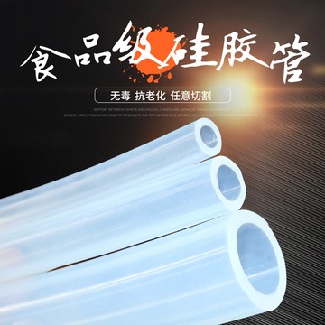 食品級透明無味茶具加厚硅膠管軟管魚缸耐高溫飲水機四分六分水管