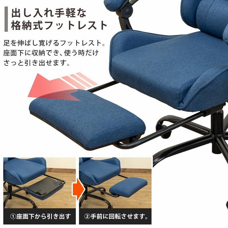 オフィスチェア デスクチェア リクライニング機能 フットレスト