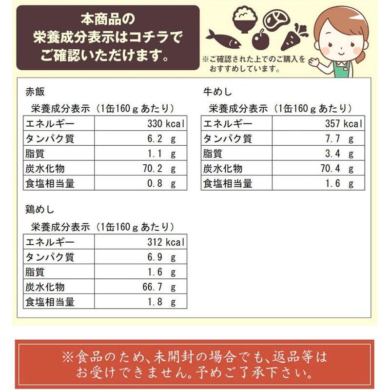 国産 八戸おいしいご飯缶詰12缶セット 製造日より3年間保存可能 ご飯 缶詰 ごはん 保存食 非常食 かんづめ