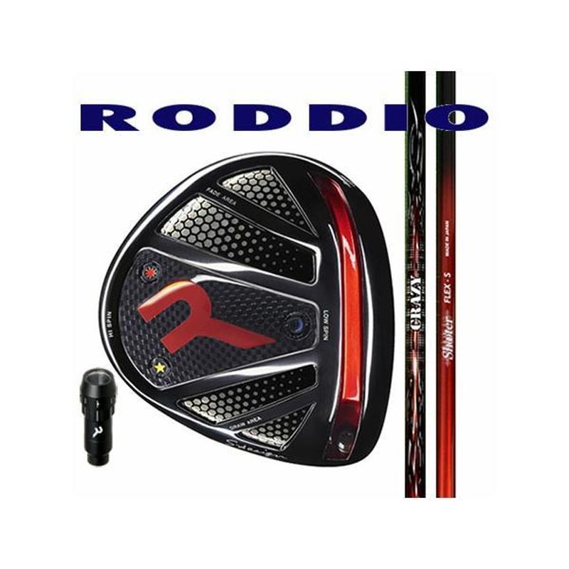 RODDIO ロッディオ ドライバーSデザインオーバーサイズ・Rチューン