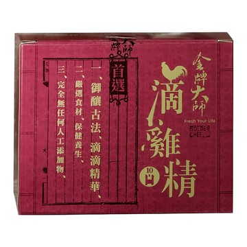 金牌大師 滴雞精  60ml  10包  1盒