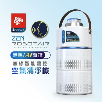 Dirt Devil ZenRobotAIR 智能AI語音聲控 鋰電無線空氣清淨機
