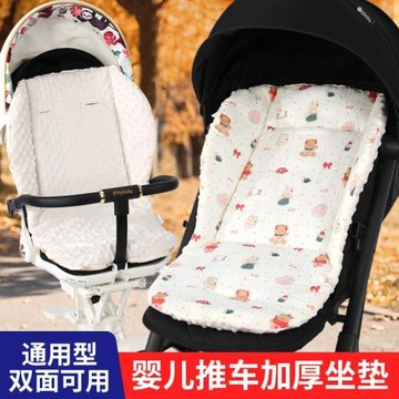 嬰兒車棉墊子純棉縐布遛娃推車墊寶寶餐椅搖椅坐靠墊保暖四季通用