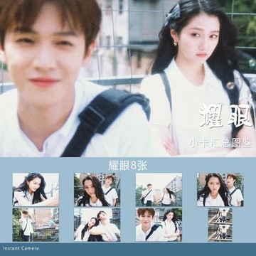 【小悅居】耀眼小卡李昀銳關曉彤刑武晴也青春電視劇明信片雙向救贖海島愛情網紅同款、熱門單品 人氣好物