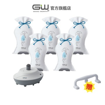 【官方直營】-GW水玻璃-分離式除濕機組7件組(5袋1座贈1烘)