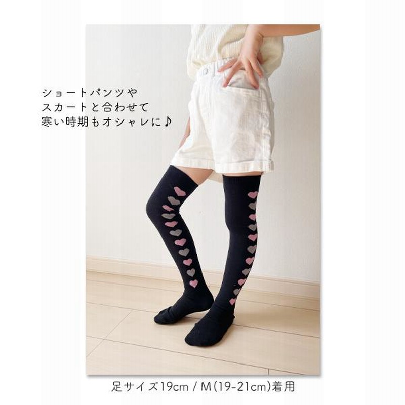 小学生　ニーハイ 靴下 キッズ ニーハイ ソックス 女の子 子供 オーバーニ― 膝上ハイソックス かわいい 白 小学生 ハート 冬 暖かい 19-21cm  22-24cm ゆうパケット4点まで可 | LINEブランドカタログ