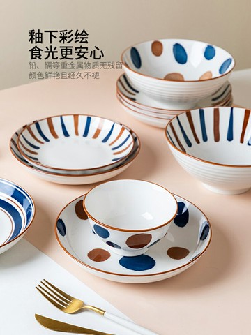 摩登主婦2只裝日式盤子菜盤家用陶瓷餐盤創意碟子8英寸圓盤深盤子