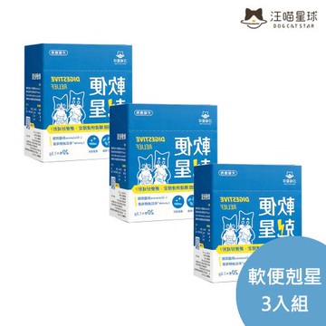 【汪喵星球DogCatStar】軟便剋星 20包裝*3入組 寵物益生菌