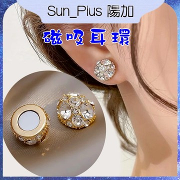 Sun_Plus 台灣現貨 雲錦H款 磁石耳環 亞馬遜日韓風磁石耳環 磁吸耳環 小眾創意網紅無耳洞耳釘 耳環 飾品