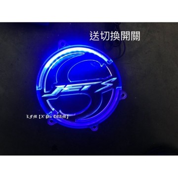 【LFM】JETS 獨特3D 雷射雕刻 LED 風扇外蓋 JETS125 FIGHTER6代 FIGHTER5代