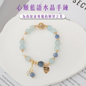 天藍小舖-心願藍語水晶手鍊(客製手圍)-單1款-A31310024