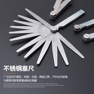 精銳鋒 塞尺 不銹鋼高精度塞規塞尺 0.02-1.0mm厚薄規 間隙尺測微