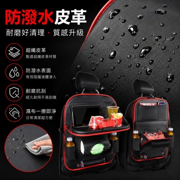 🌳汽車椅背收納袋 椅背收納袋 車用餐桌 防踢墊 汽車座椅收納袋 椅背收納 椅背置物袋
