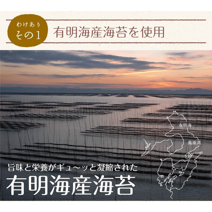 味付け海苔 訳あり 有明産 味付海苔 メール便 送料無料 ポイント消化 味海苔 味付海苔 葉酸 タウリン セール お取り寄せグルメ