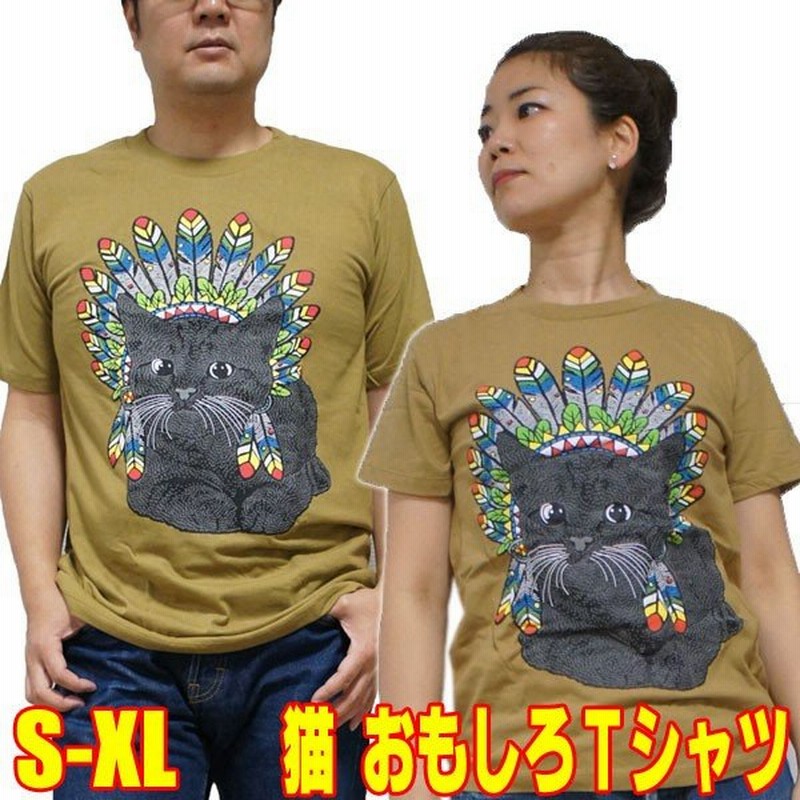 おもしろｔシャツ インディアン キャット 半袖 カーキ 発泡プリント アニマル ねこ 猫 ネコ Cat Tシャツ 猫tシャツ ネコtシャツ ねこtシャツ にゃんこ 猫柄 通販 Lineポイント最大0 5 Get Lineショッピング