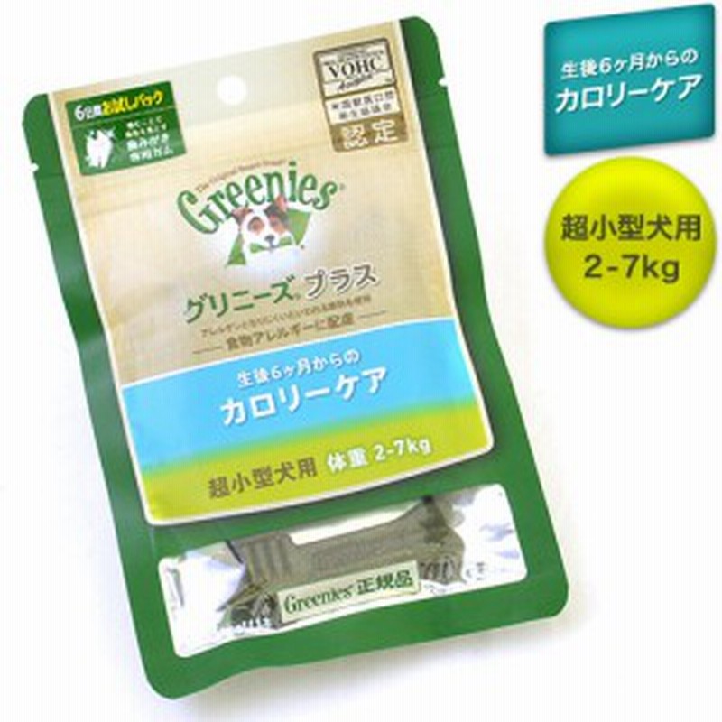 グリニーズ Greenies 正規品 グリニーズプラス カロリーケア 超小型犬用 2 7kg 6本入 オーラルケア ドッグフード 歯磨きガム 犬用 通販 Lineポイント最大get Lineショッピング