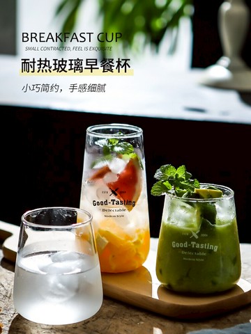 大肚杯玻璃矮胖牛奶杯果汁杯耐高溫早餐杯家用網紅思慕雪水杯創意