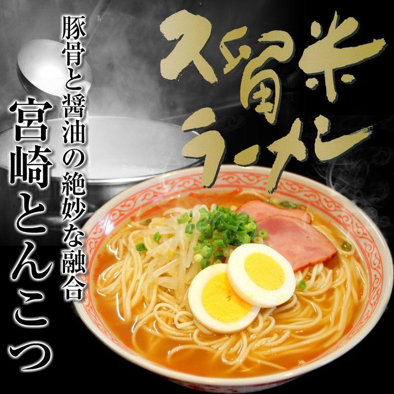 宮崎とんこつラーメン(6人前)ご当地豚骨お試しセット乾麺 スープ お取り寄せ グルメ ギフト 贈答 景品 非常食 保存食 即席 ramen