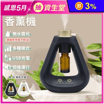 智能三角香薰機 精油噴霧器 擴香儀 精油擴香機 香氛機 香薰機 HH-D01