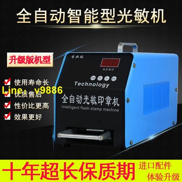 【可開發票】升級版【高端3管】光敏印章機刻章機印章機光敏機曝光機包教包會