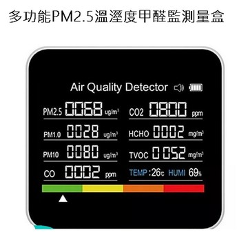 除甲醛 多功能PM2.5溫溼度甲醛監測量盒