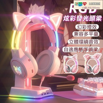 好物優選臺灣現貨【現貨】頭戴式耳機 降噪耳機 電競耳機 有線耳機 電腦耳機 耳罩式耳機 LED炫彩燈 貓耳機 立體環繞全罩耳機