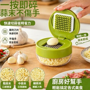 按壓切蒜器 迷你搗蒜器 手動壓蒜器 壓蒜神器 廚房切蒜器 按壓碎蒜器 快速壓蒜器 壓蒜器 搗蒜器 捻蒜器 碎蒜器