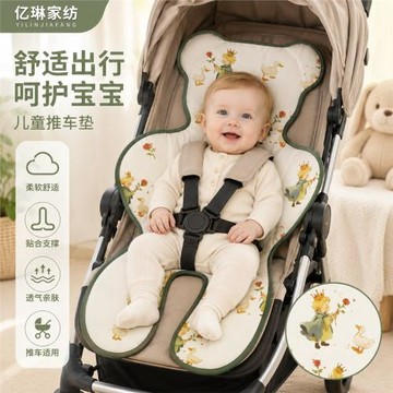 批發嬰兒推車苧麻涼席夏兒童涼席透氣吸汗嬰兒安全座椅涼席墊子