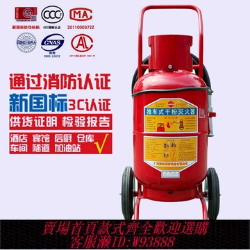 {臺灣公司貨 可打統編}勝安30公斤手推車式干粉滅火器ABC干粉30KG手推倉庫廠房消防器材