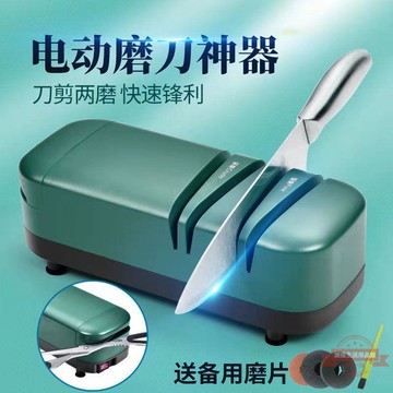 多功能磨刀器磨刀廚房快速磨刀工具磨刀石家用菜刀磨刀自動獨立站