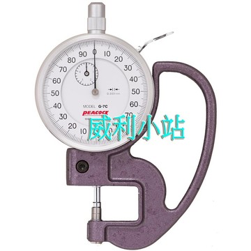 【威利小站】 日本孔雀牌 PEACOCK G-7C 手提千分厚度計 測厚儀 厚薄規 量紙器 5mm/0.001mm